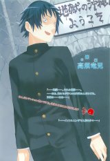BUY NEW toradora!  - 195776 Premium Anime Print Poster